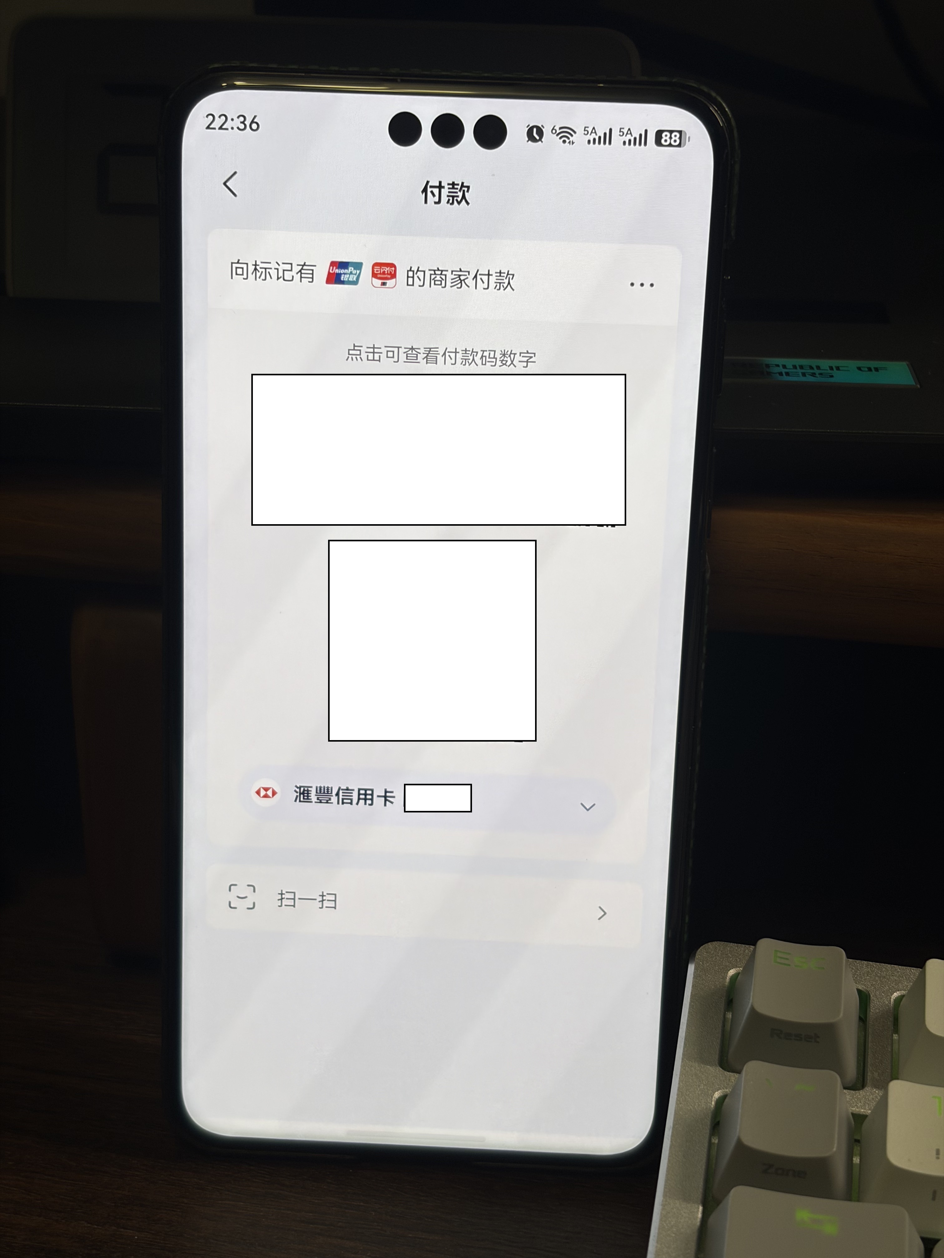 你好中国付款码.png
