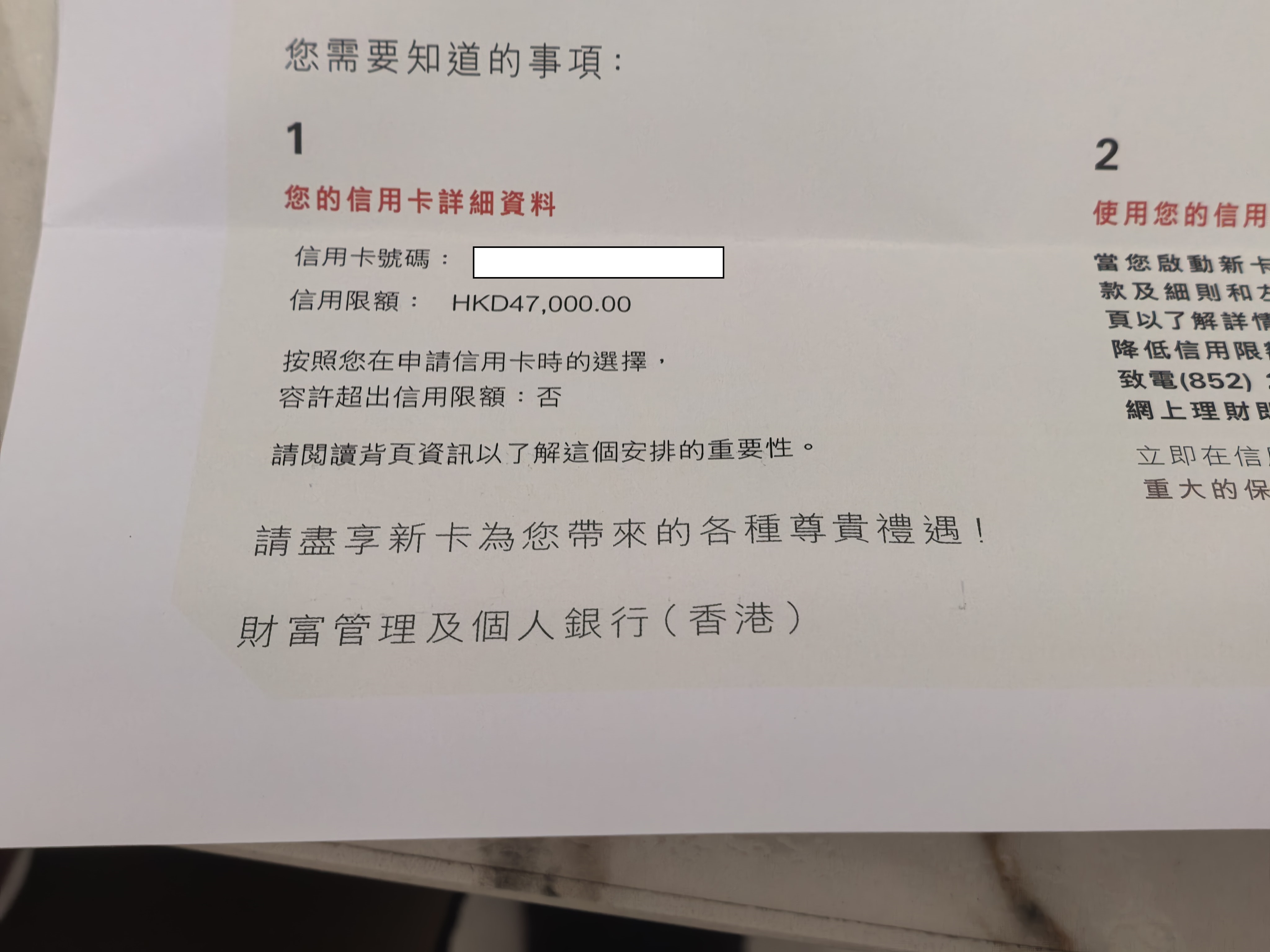 迎新信.jpg