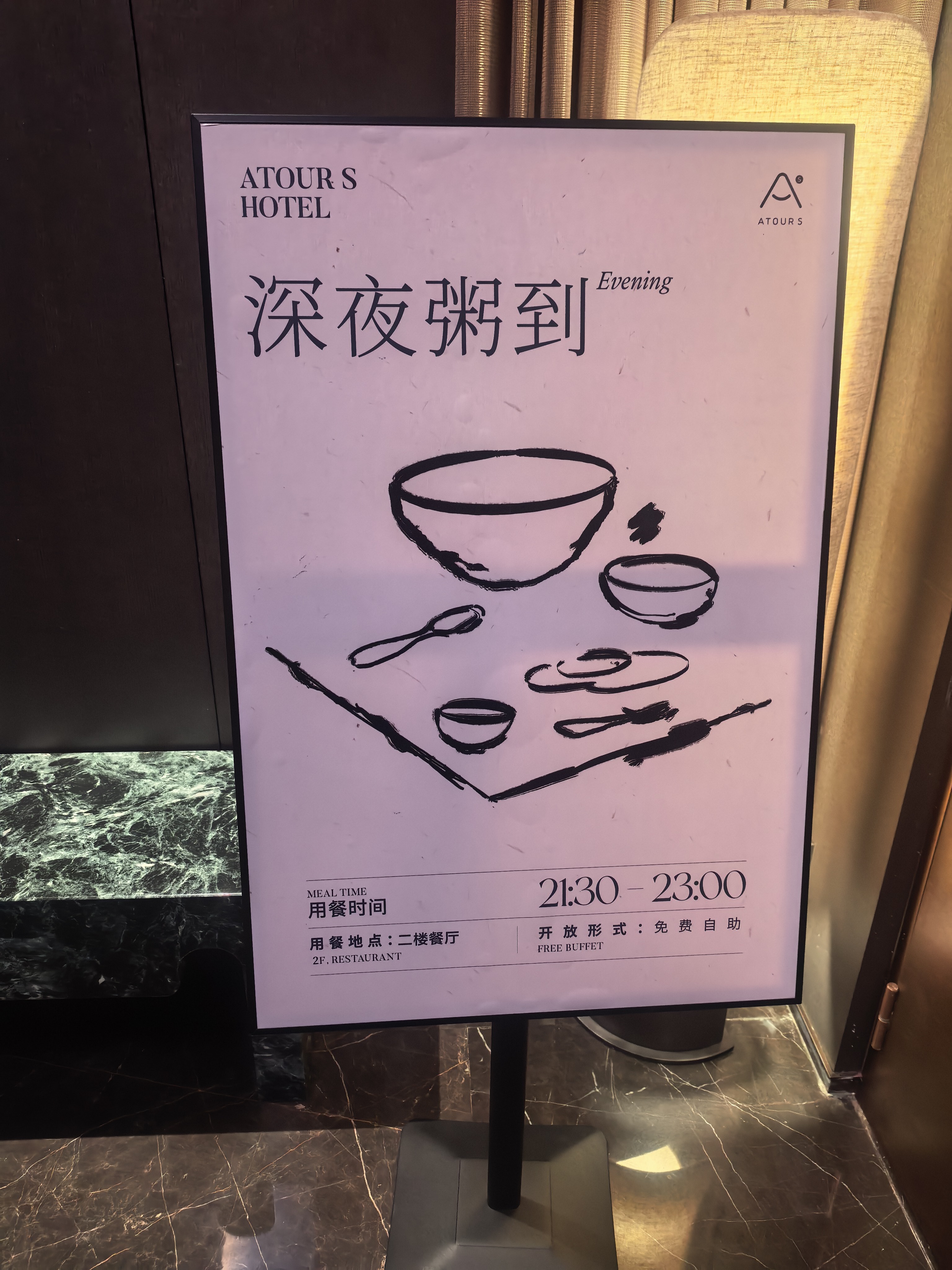 终于来体验亚朵了，试试枕头怎么样