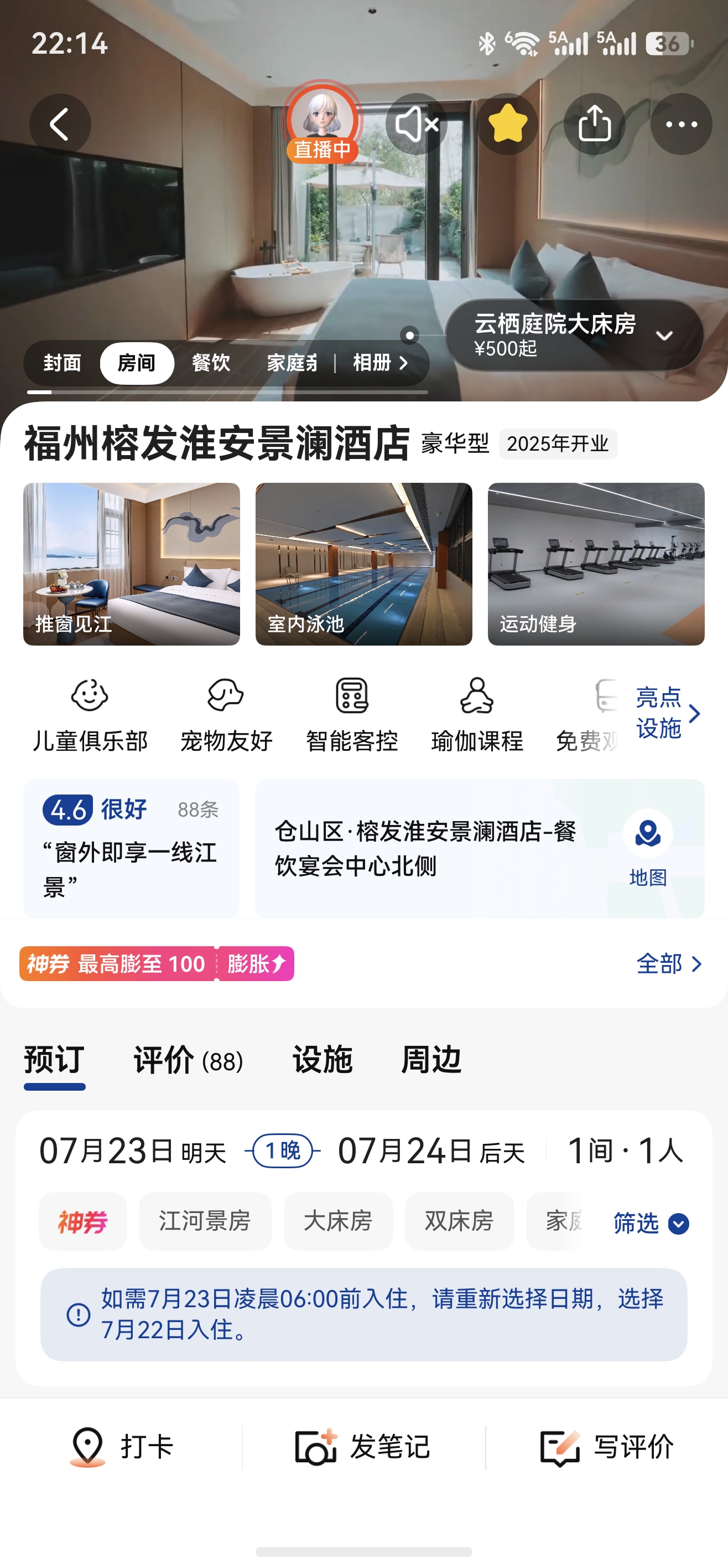 screenshot_20260722_221438_com.sankuai.dianping..jpg